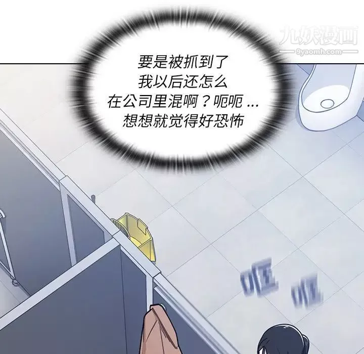 組長的小秘密第3話