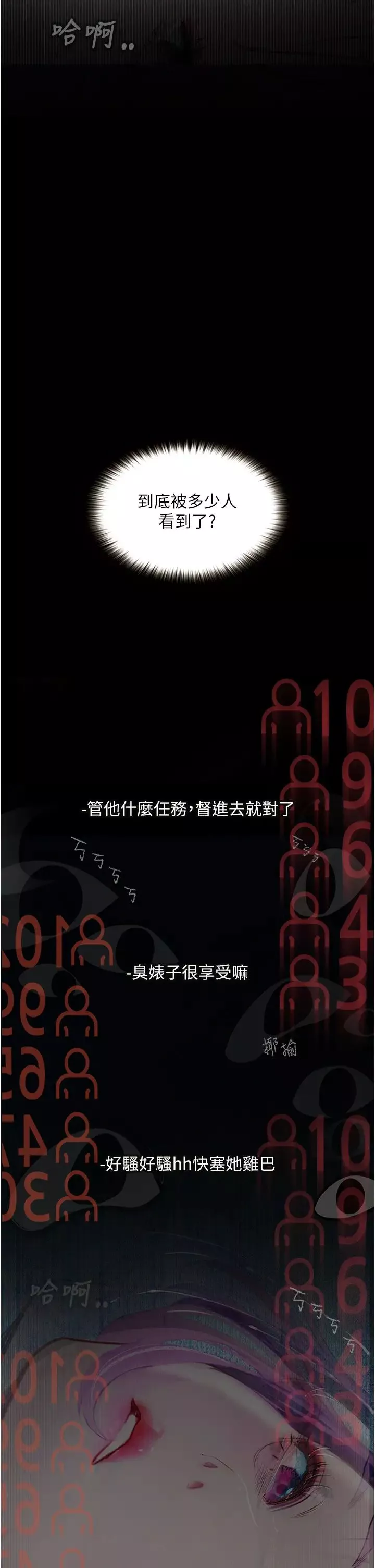 墮落物語第12話-可以內射吧?