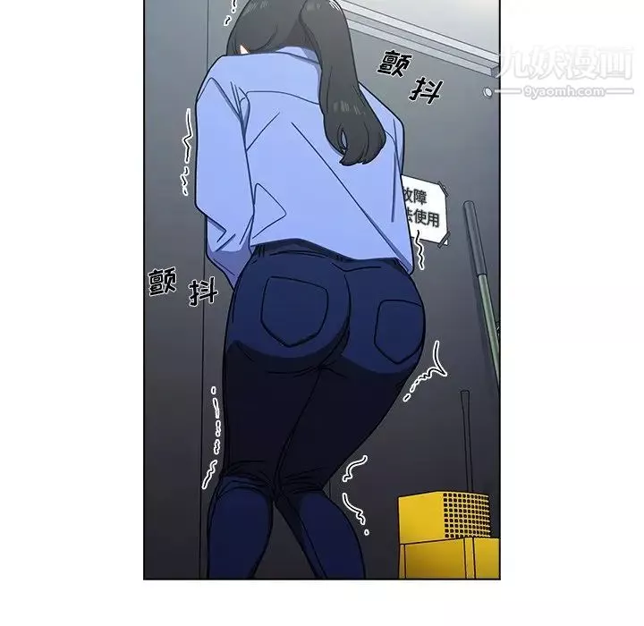 組長的小秘密第3話