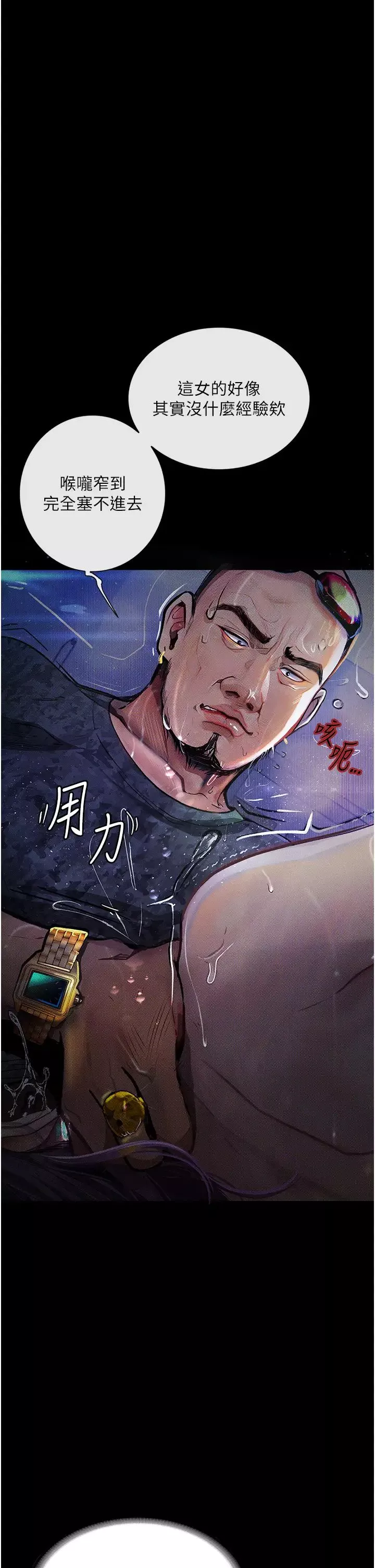 墮落物語第12話-可以內射吧?