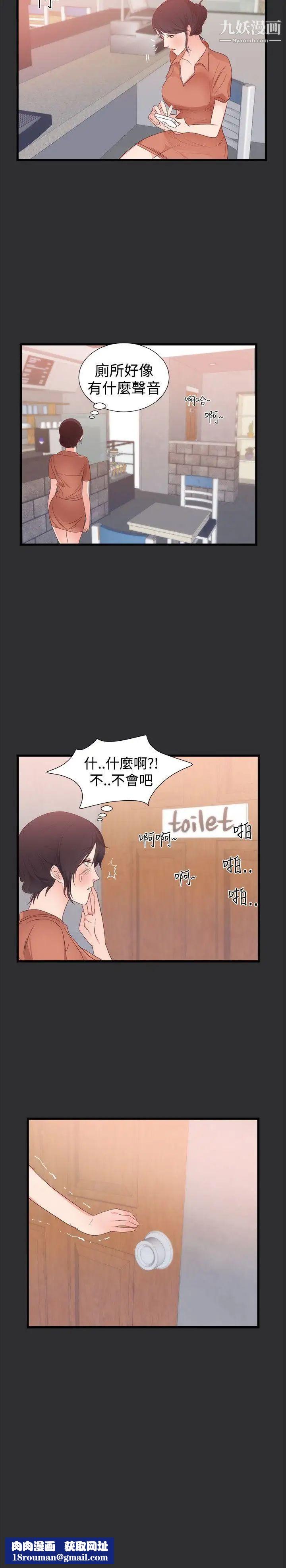 性癖好第5话