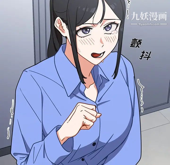 組長的小秘密第3話