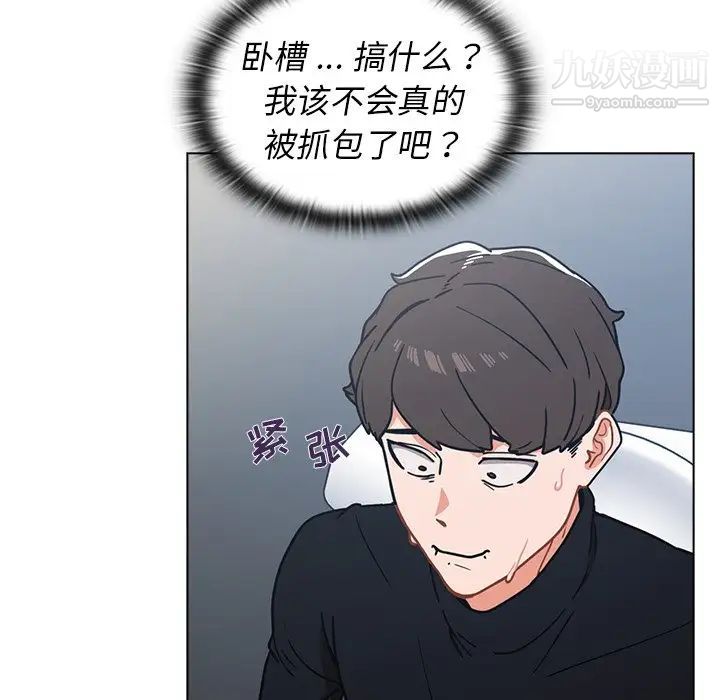 组长的小秘密第3话