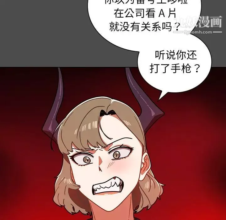組長的小秘密第3話