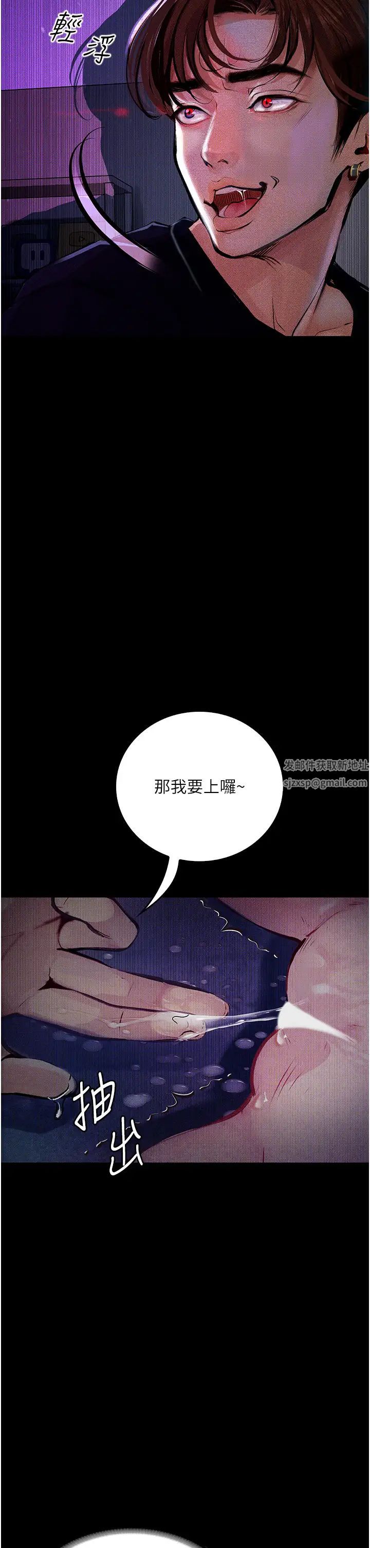 堕落物语第12话-可以内射吧?