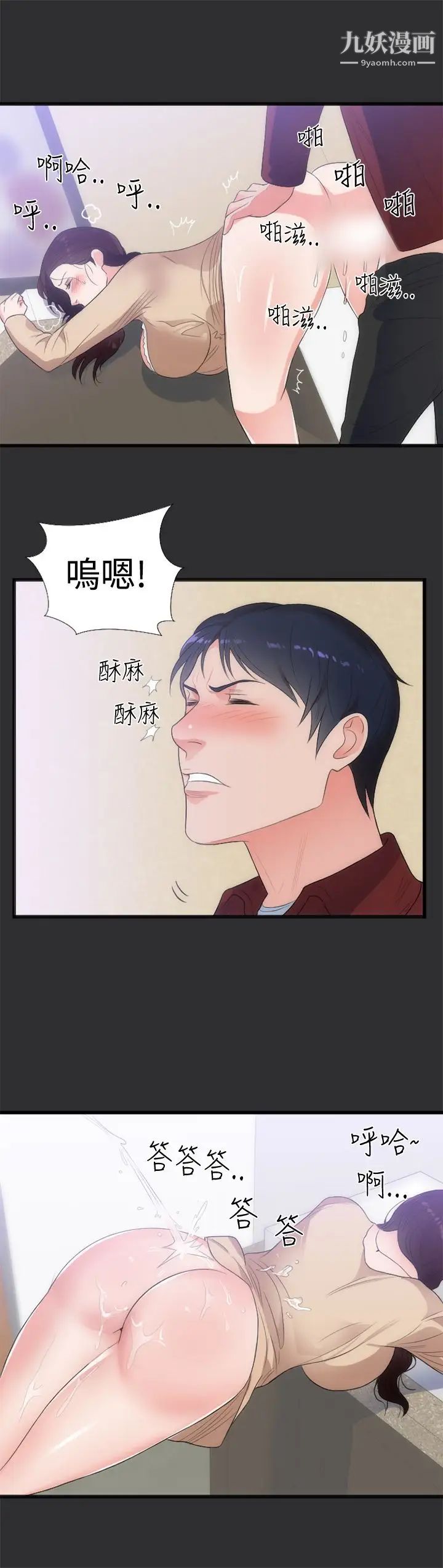 性癖好第6话