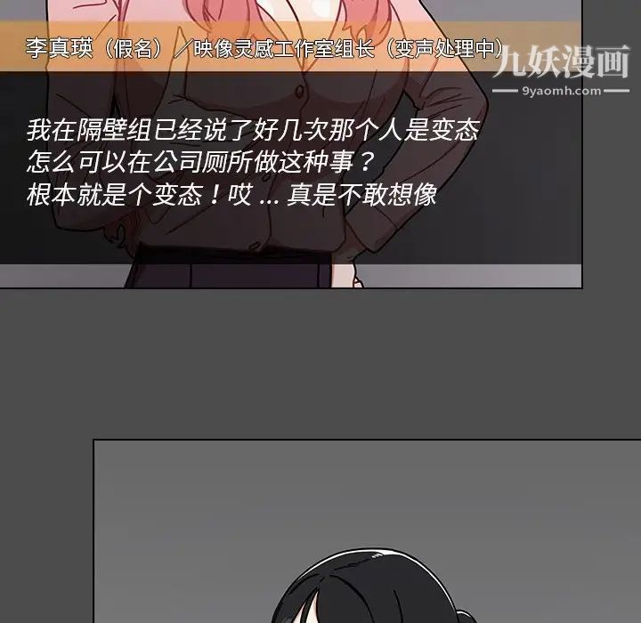 組長的小秘密第3話