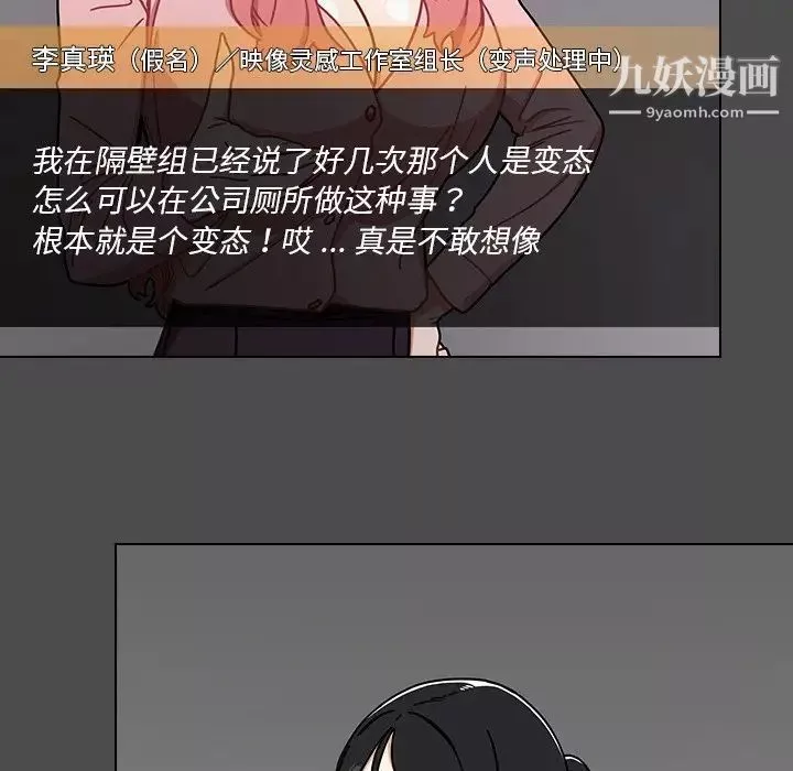 組長的小秘密第3話