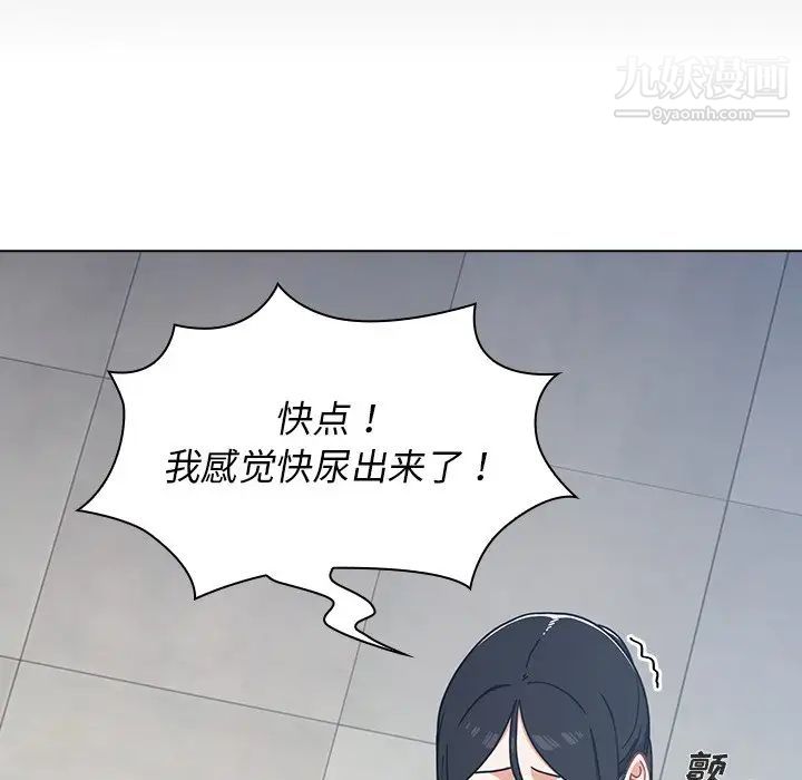 組長的小秘密第3話