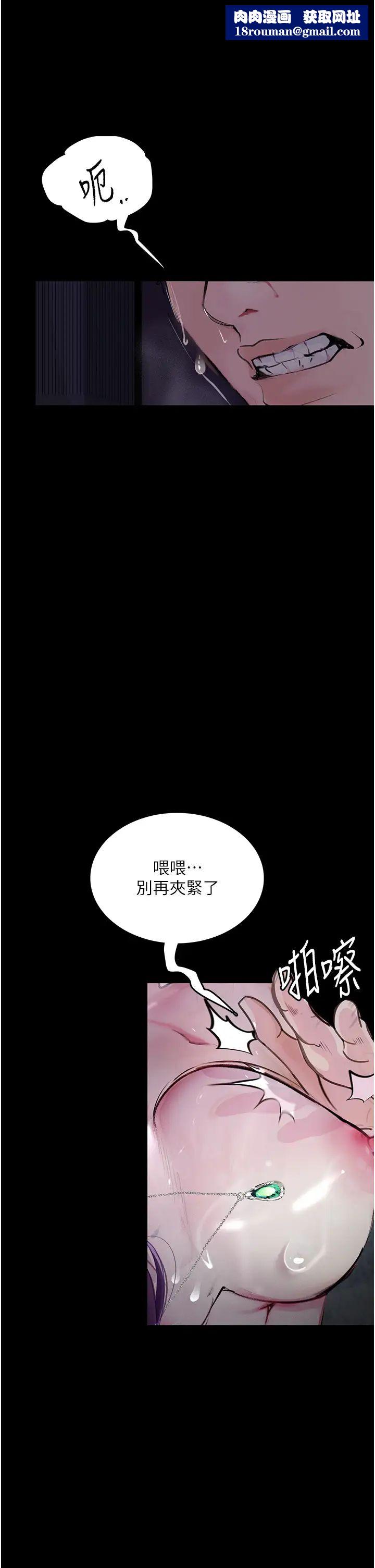 堕落物语第12话-可以内射吧?
