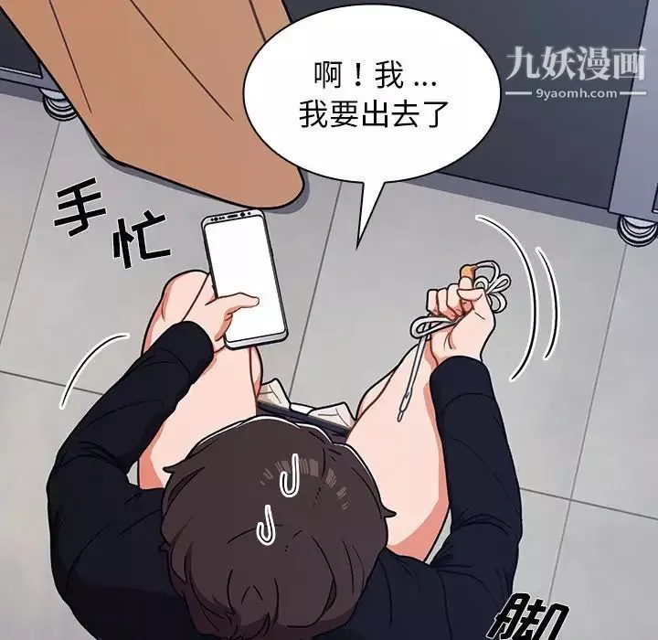 組長的小秘密第3話