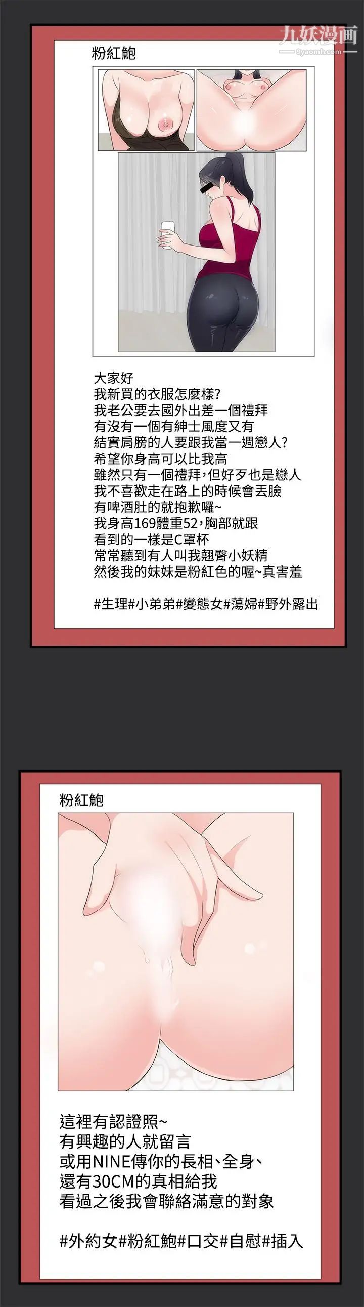 性癖好第6话