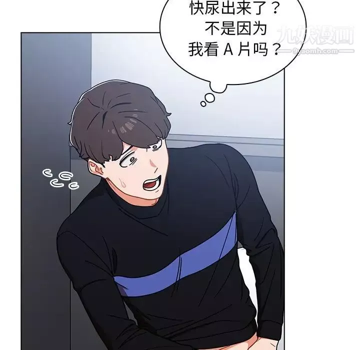 組長的小秘密第3話