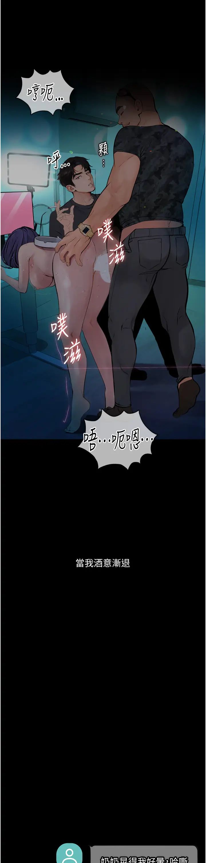 墮落物語第12話-可以內射吧?
