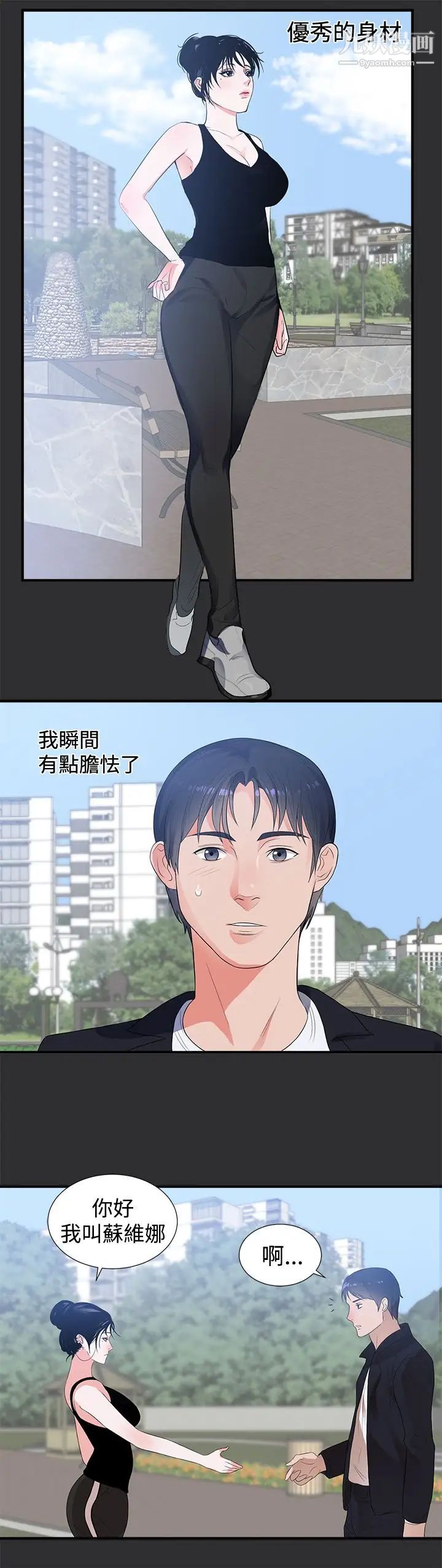 性癖好第6话