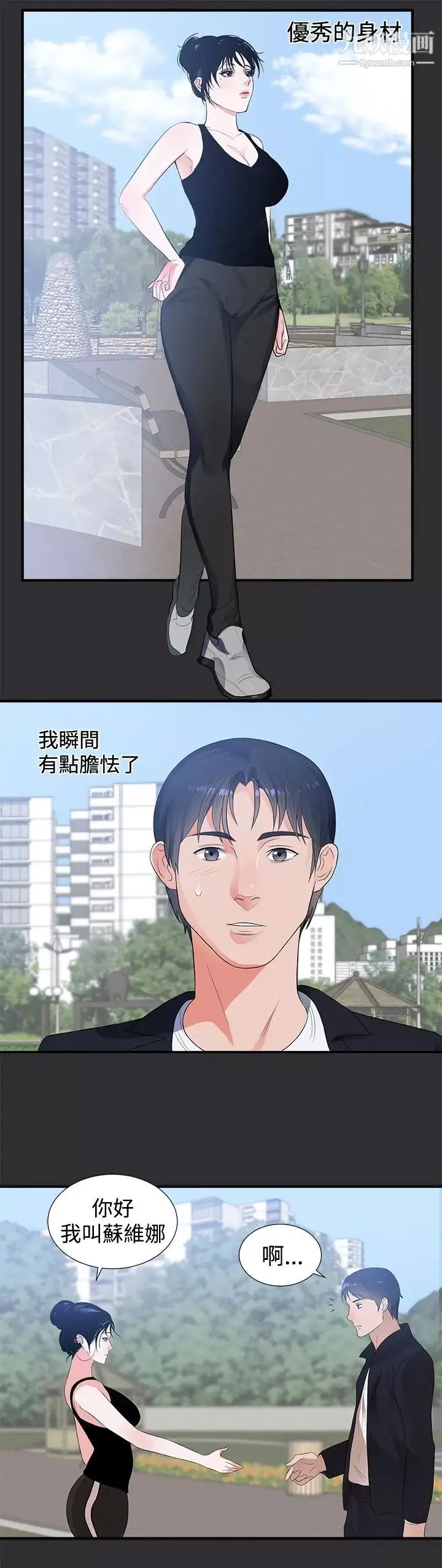 性癖好第6话