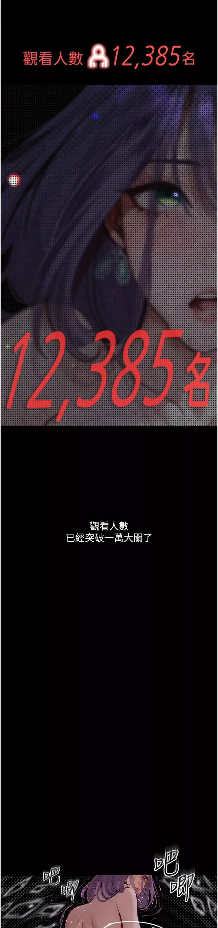 墮落物語第12話-可以內射吧?