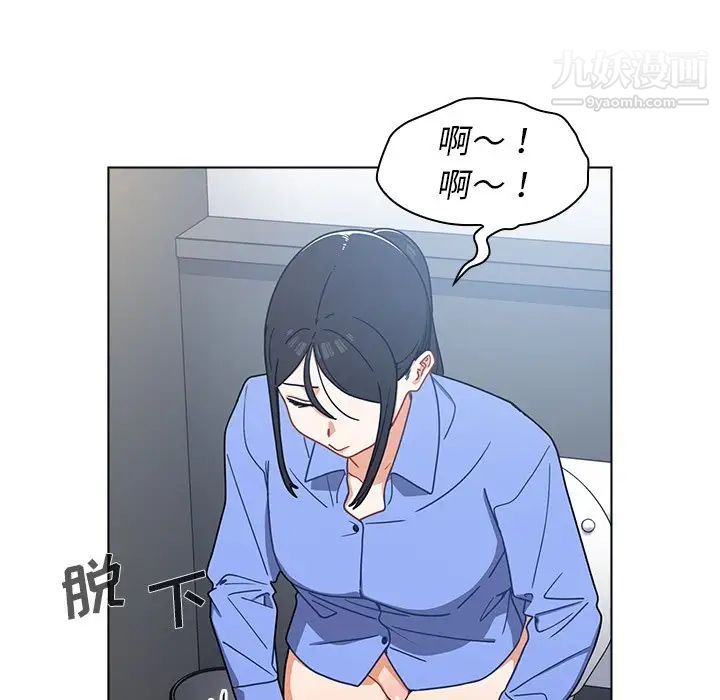 組長的小秘密第3話