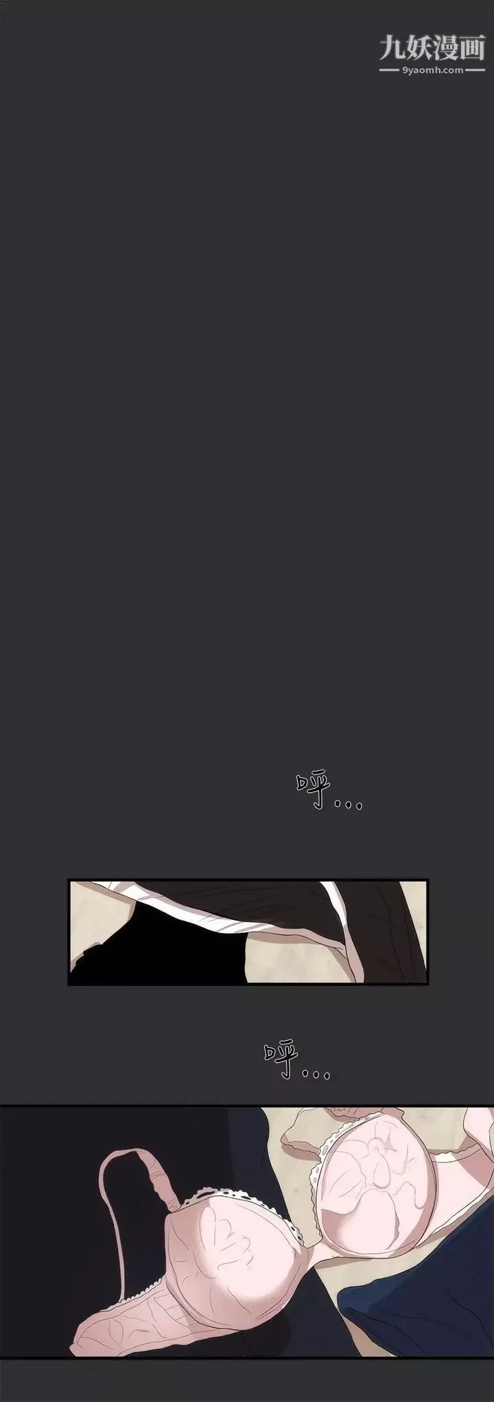 性癖好第6话