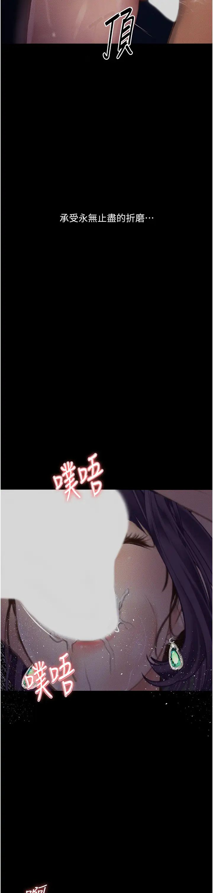 墮落物語第12話-可以內射吧?