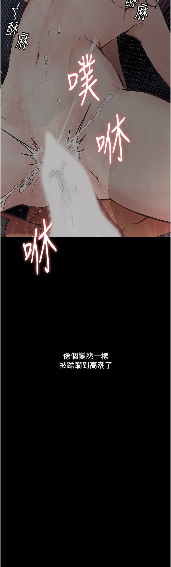 堕落物语第12话-可以内射吧?