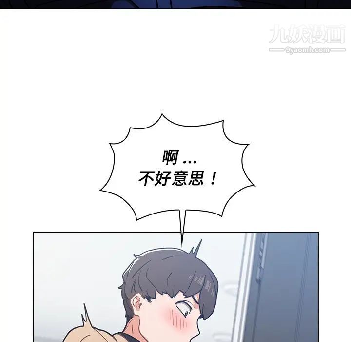 組長的小秘密第3話