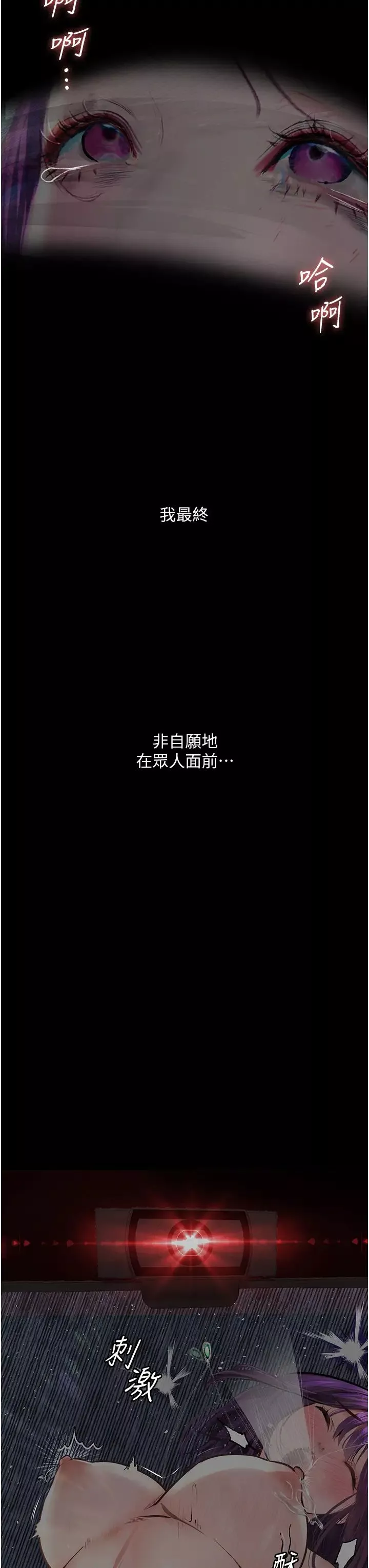 墮落物語第12話-可以內射吧?