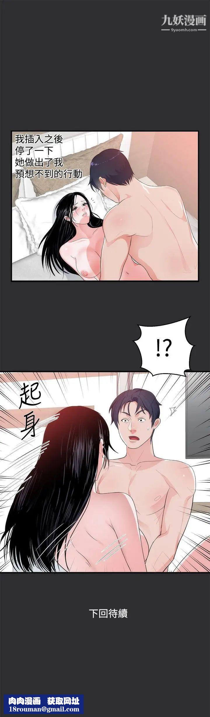 性癖好第6话