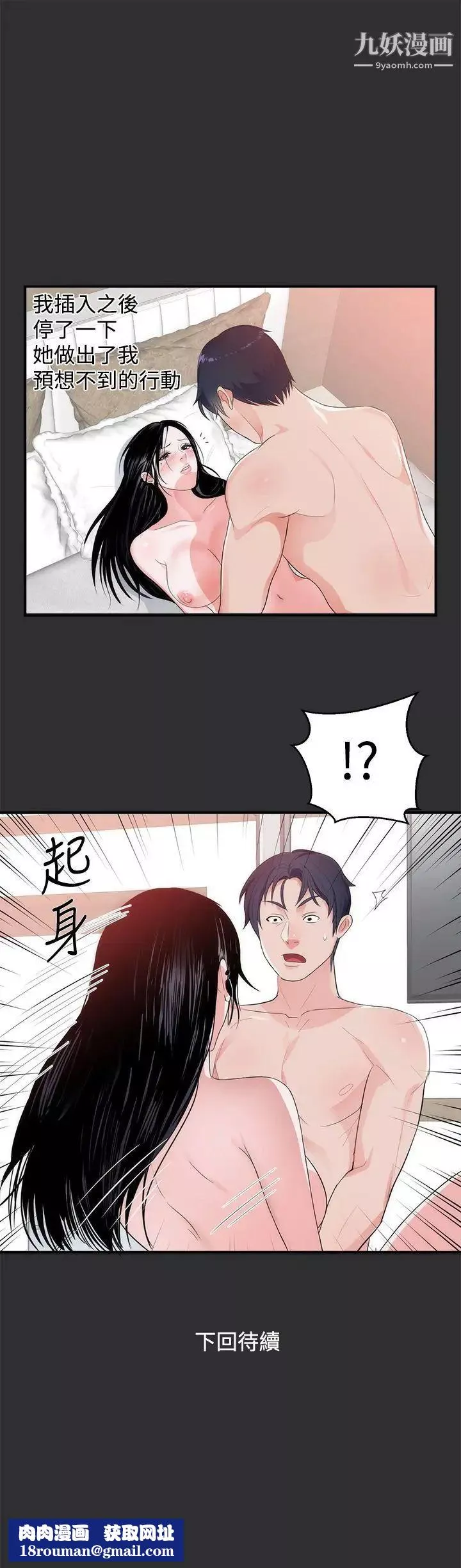 性癖好第6话