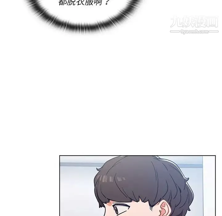 組長的小秘密第3話