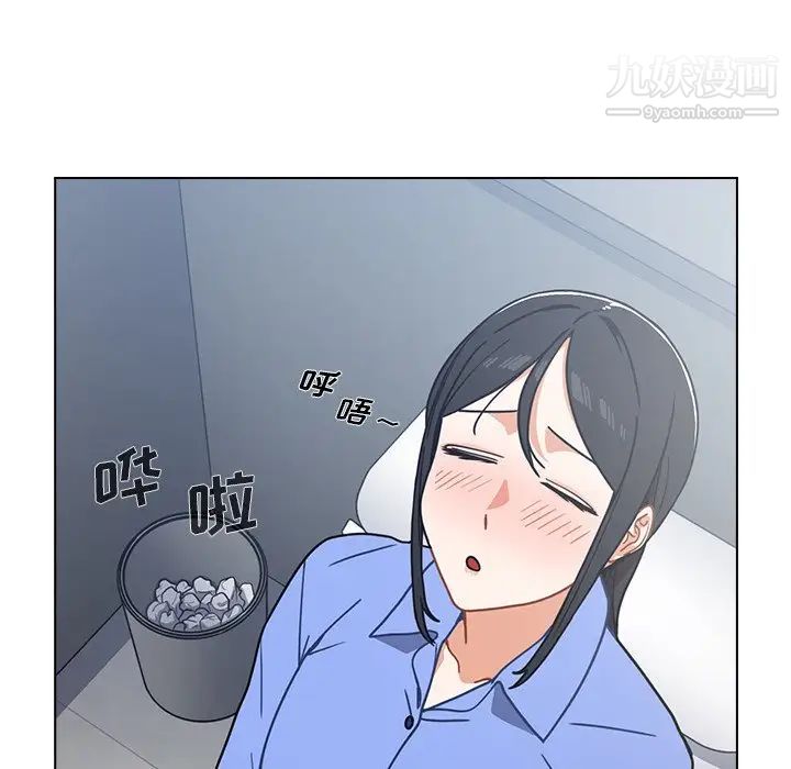 组长的小秘密第3话
