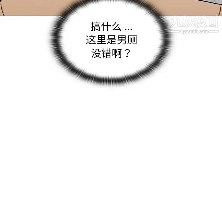 組長的小秘密第3話