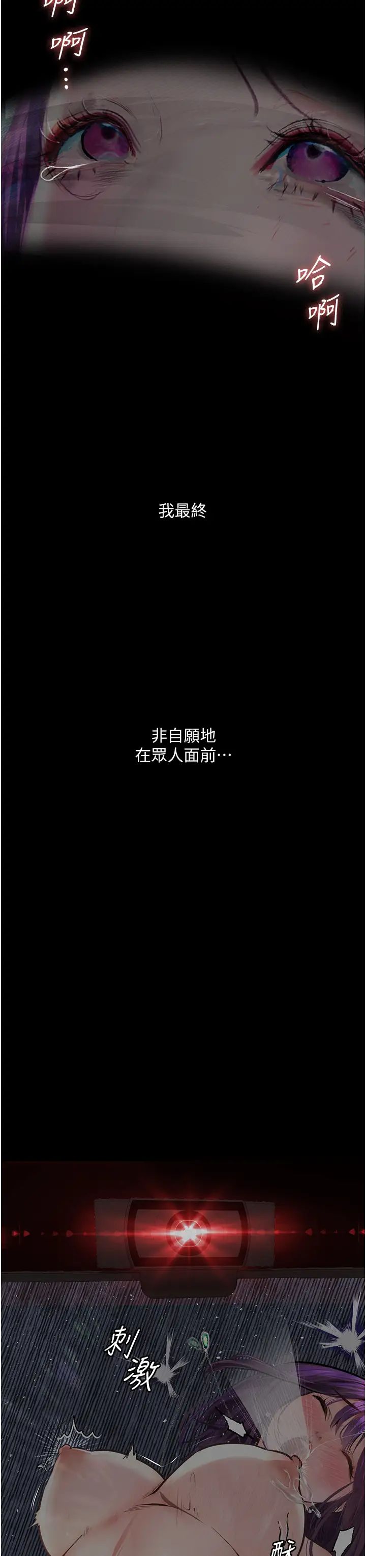 墮落物語第13話-一口喝下20人份的精液