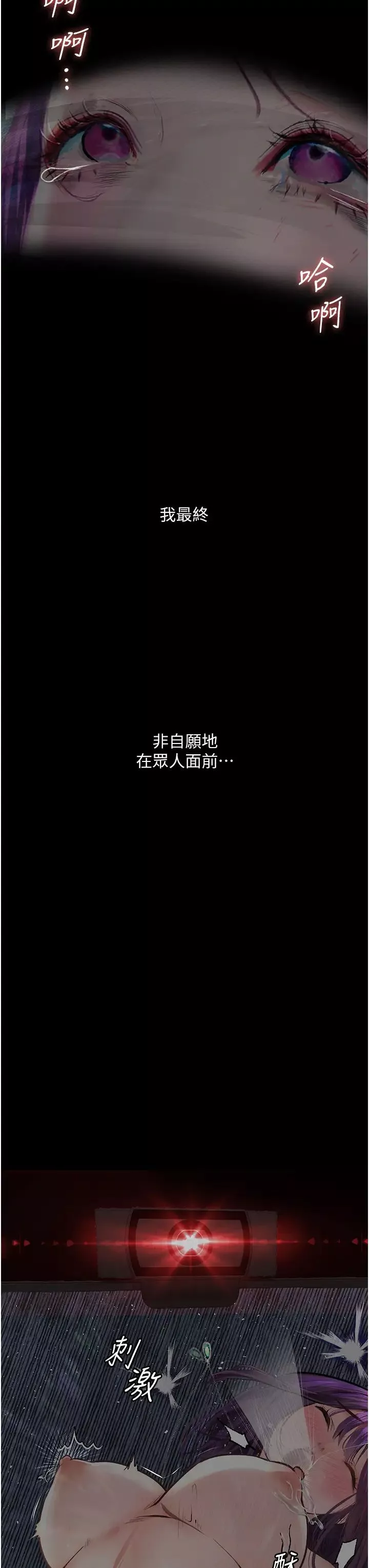 墮落物語第13話-一口喝下20人份的精液
