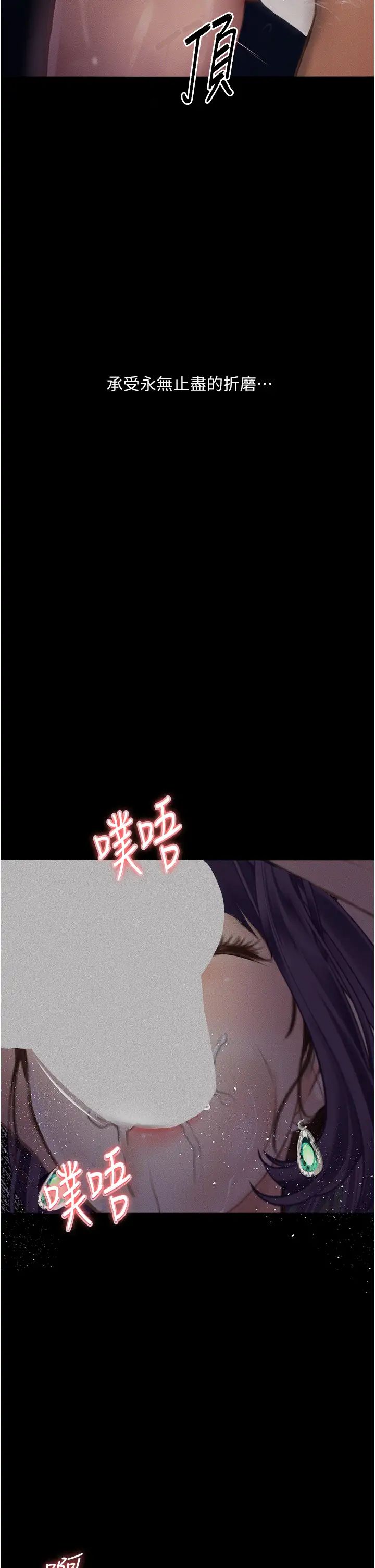 墮落物語第13話-一口喝下20人份的精液