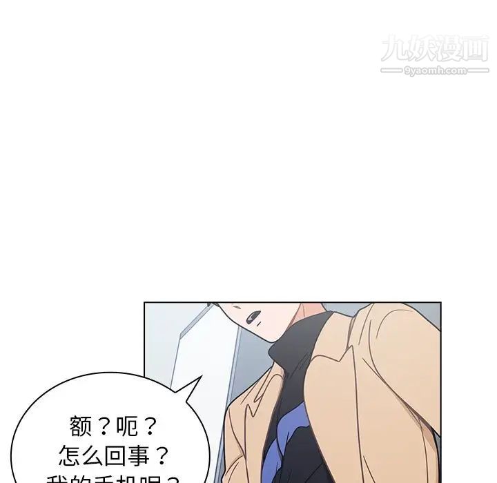 組長的小秘密第3話
