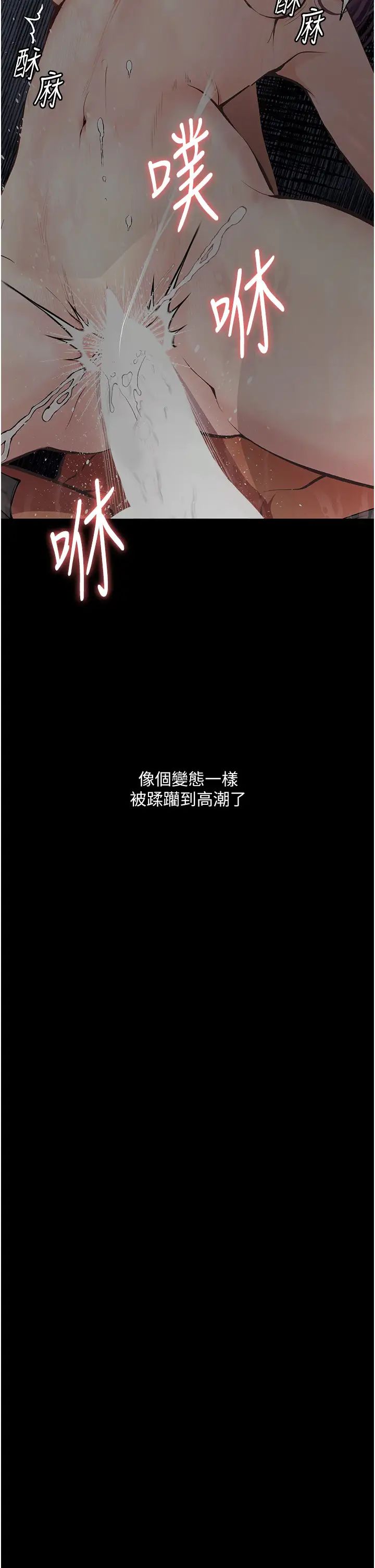 墮落物語第13話-一口喝下20人份的精液