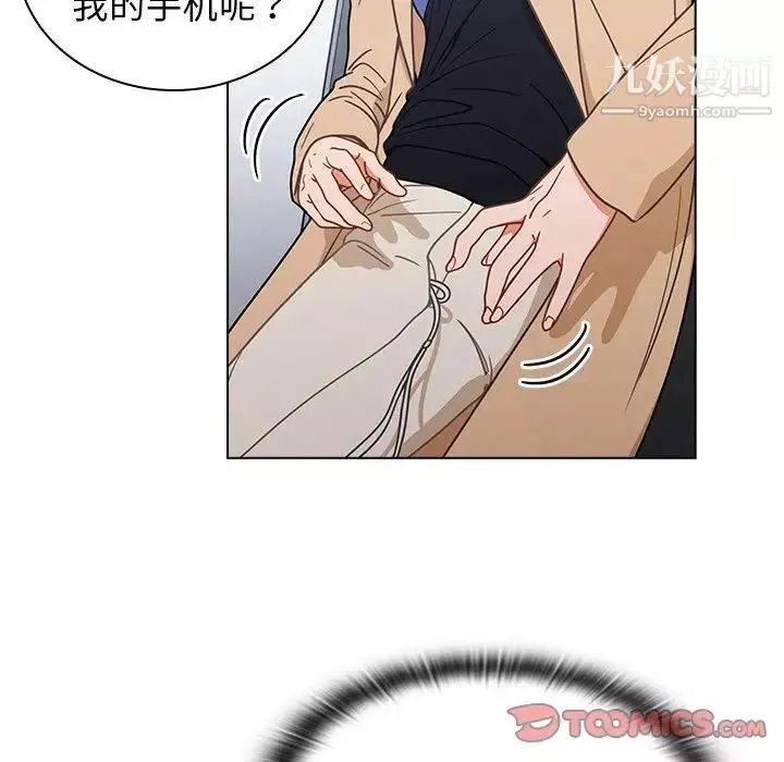 組長的小秘密第3話