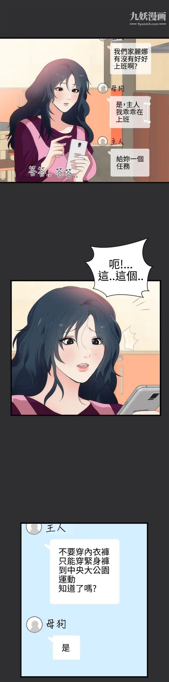 性癖好第7话