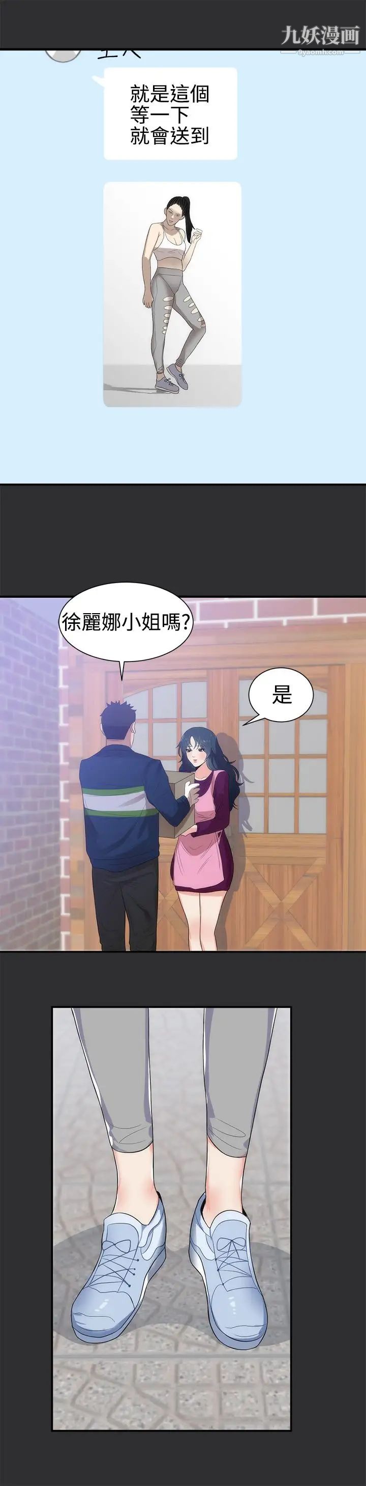 性癖好第7话