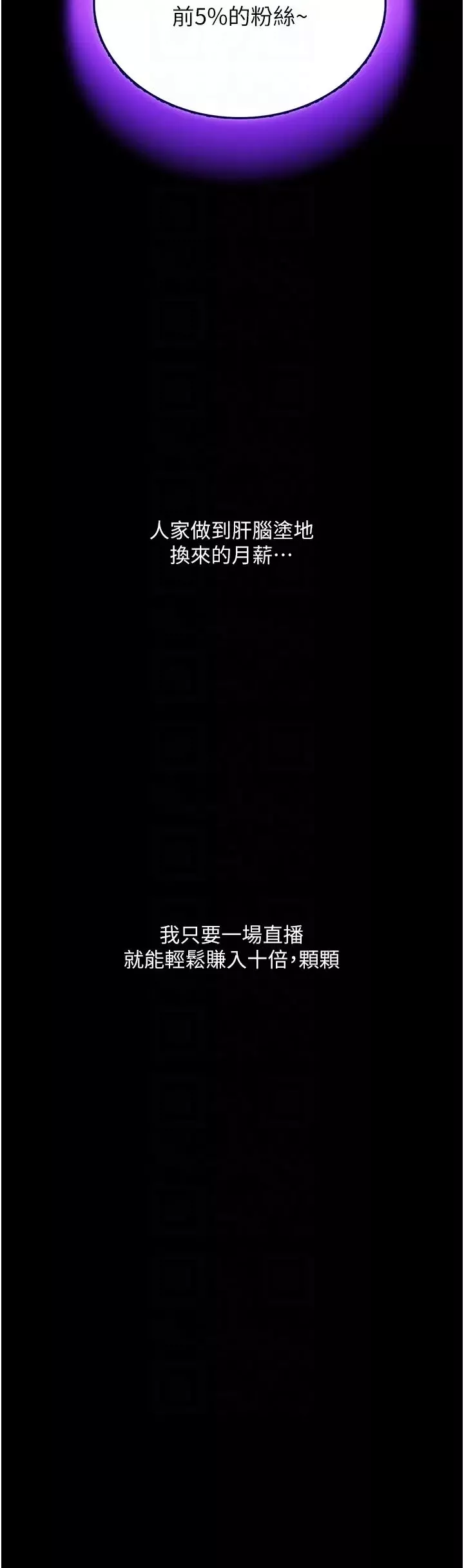 墮落物語第13話-一口喝下20人份的精液