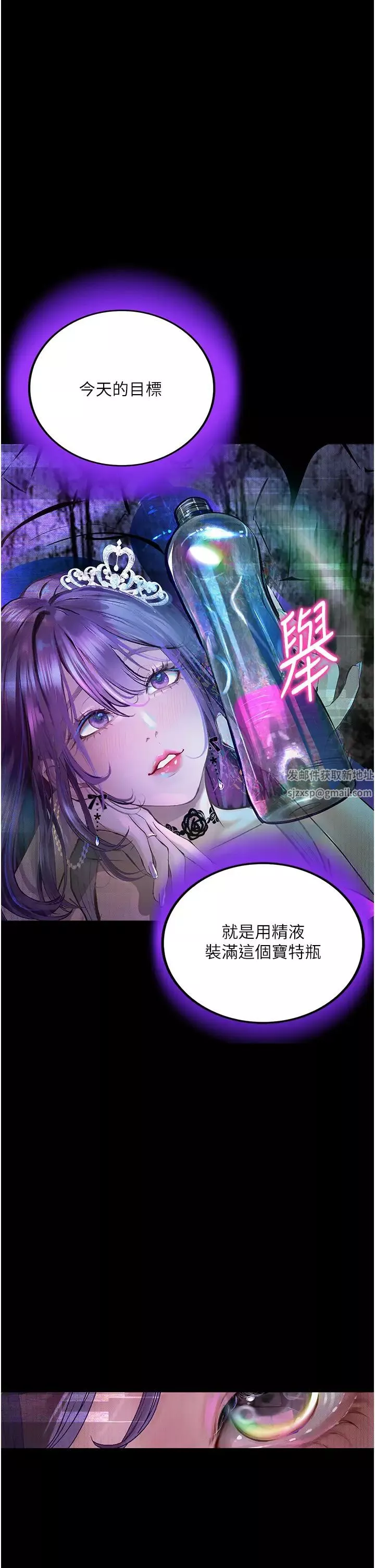 墮落物語第13話-一口喝下20人份的精液