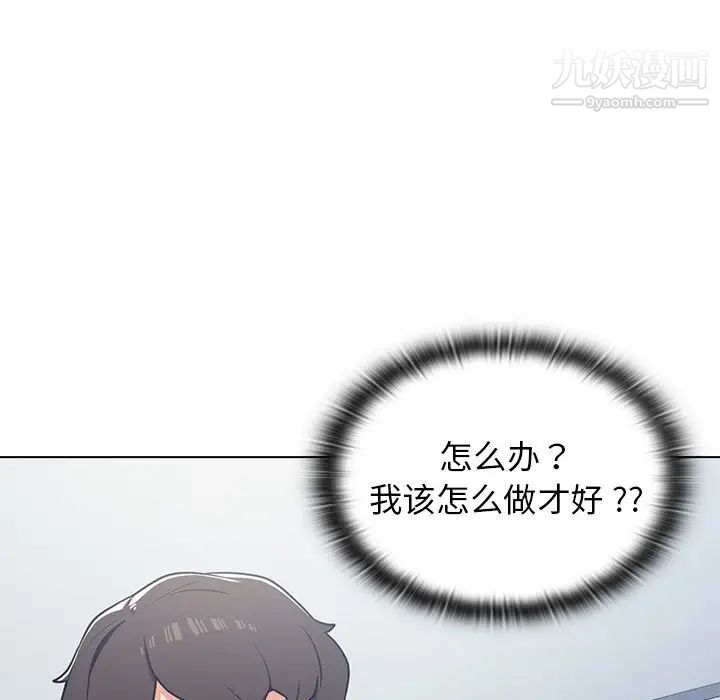 組長的小秘密第3話