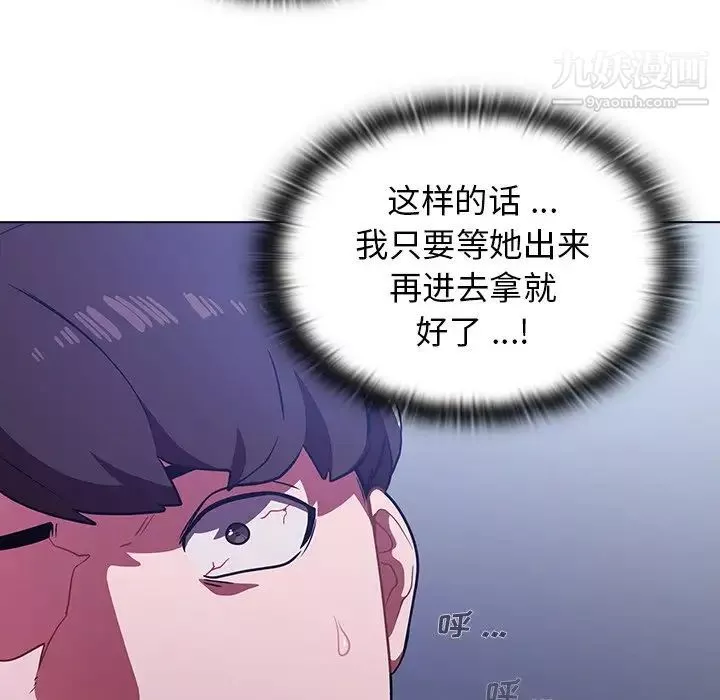 組長的小秘密第3話