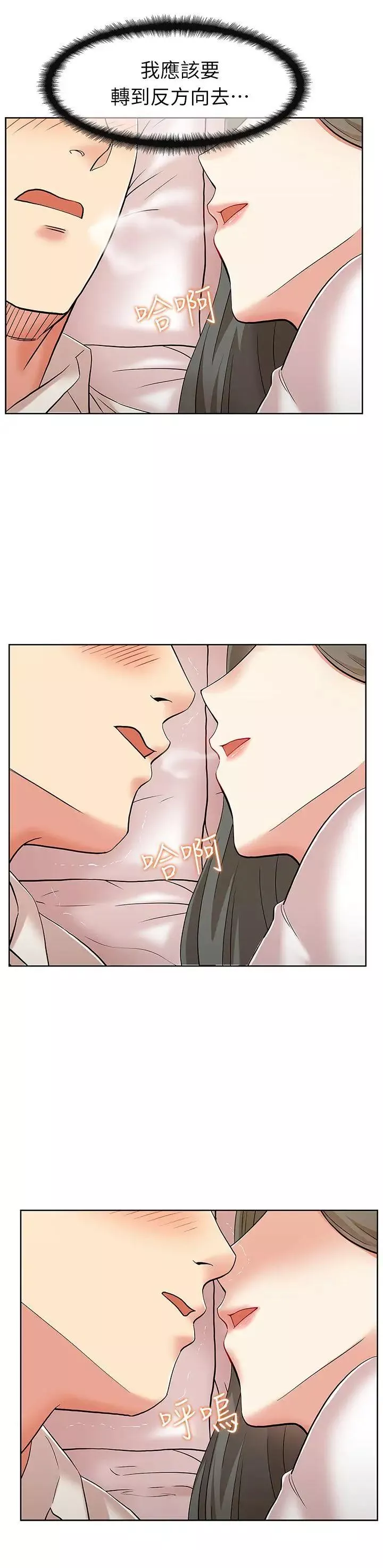 老婆的閨蜜第6話-開房間