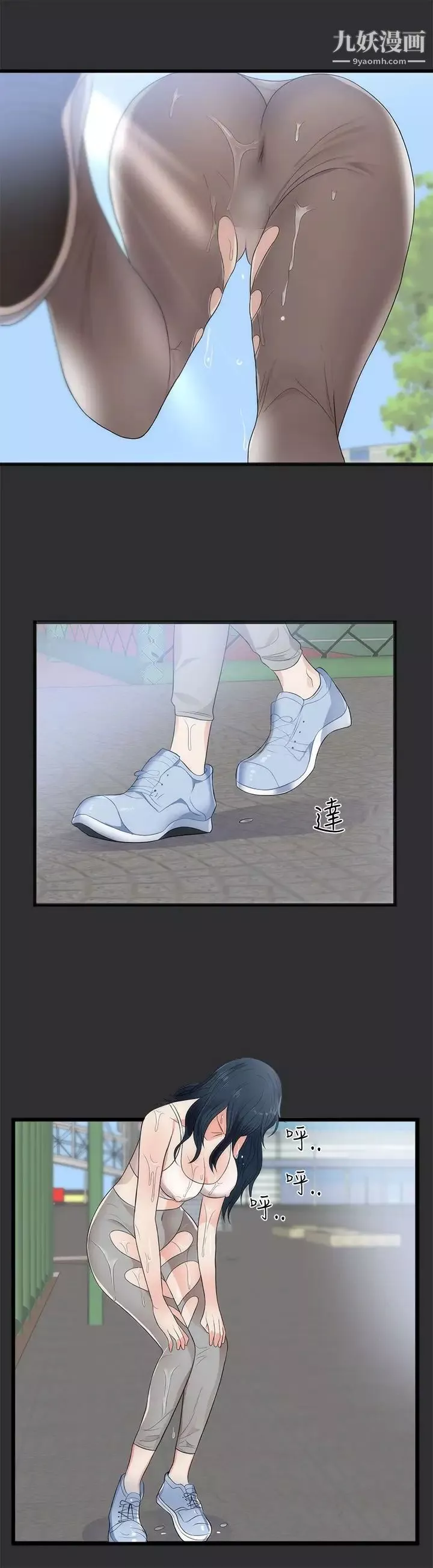 性癖好第7话