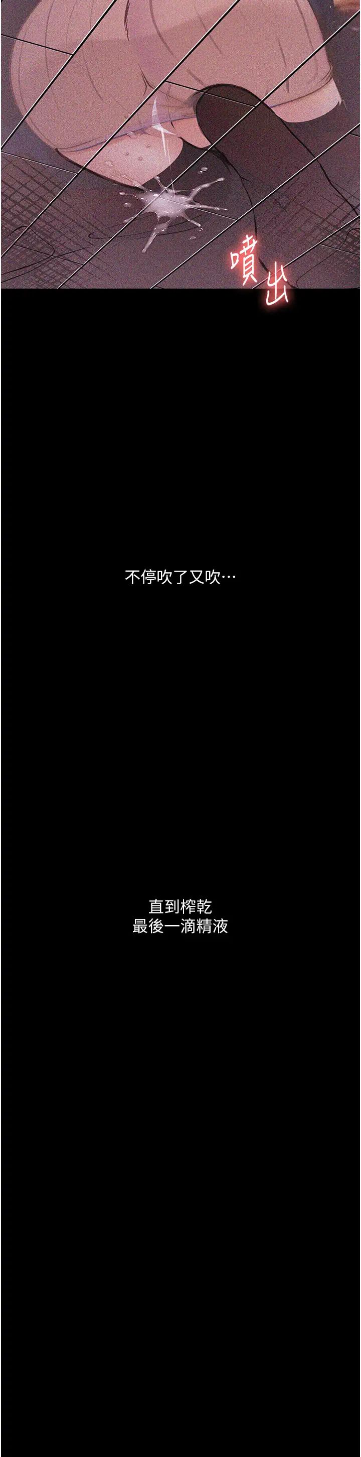 墮落物語第13話-一口喝下20人份的精液