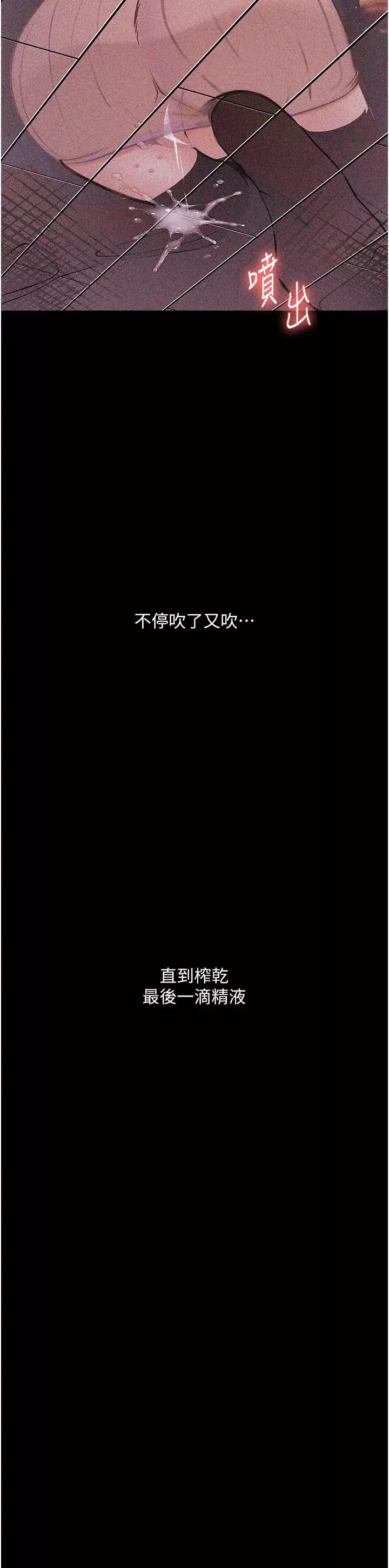墮落物語第13話-一口喝下20人份的精液