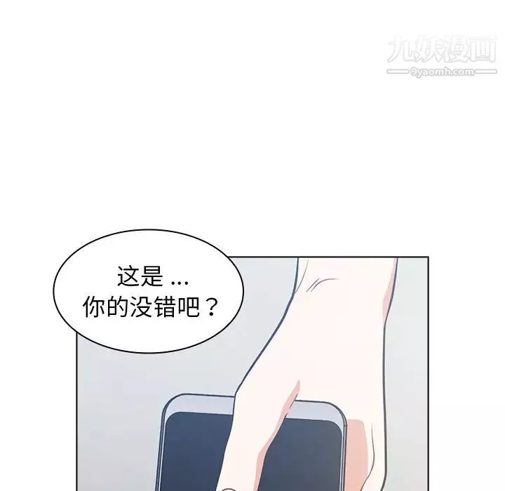 組長的小秘密第3話