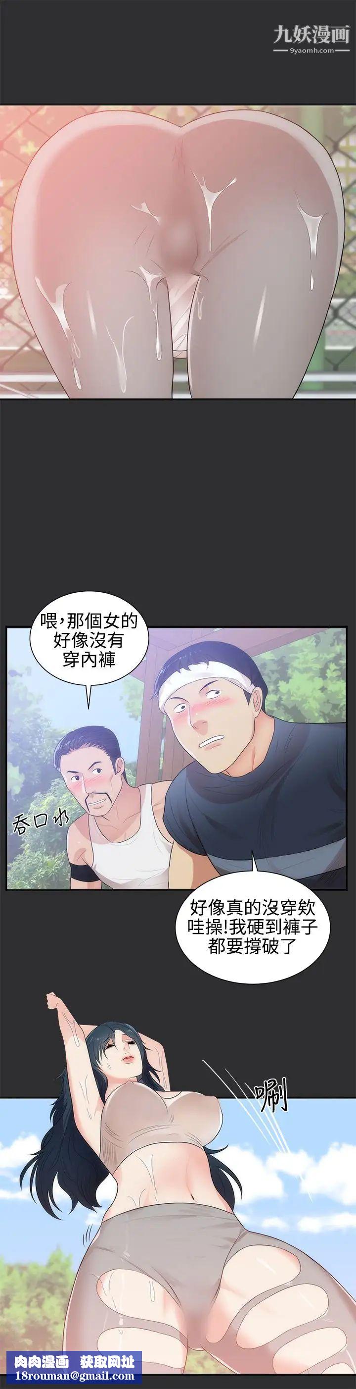性癖好第7话
